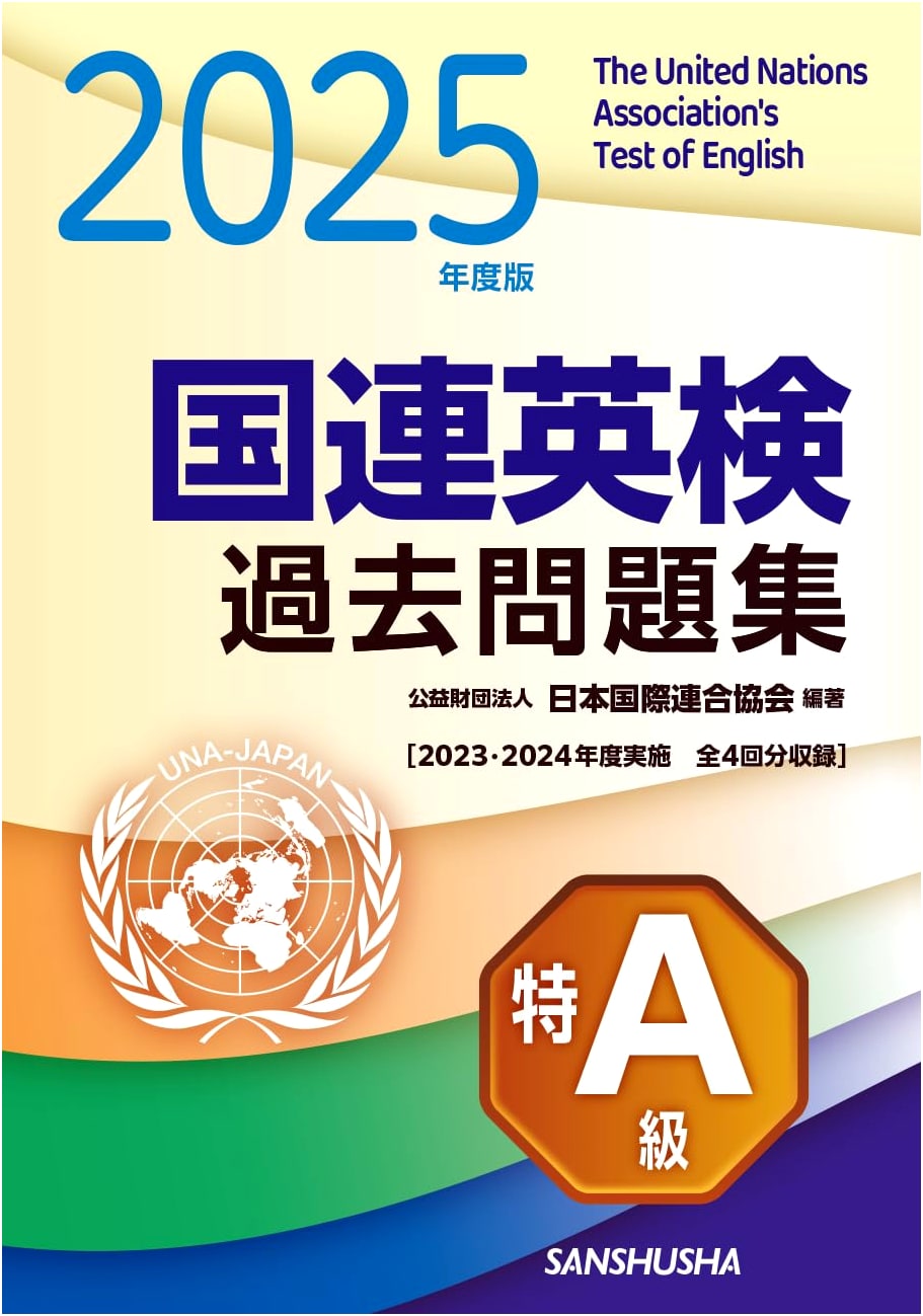 UN English Proficiency Test Grade A Exam Questions: 2023-2024