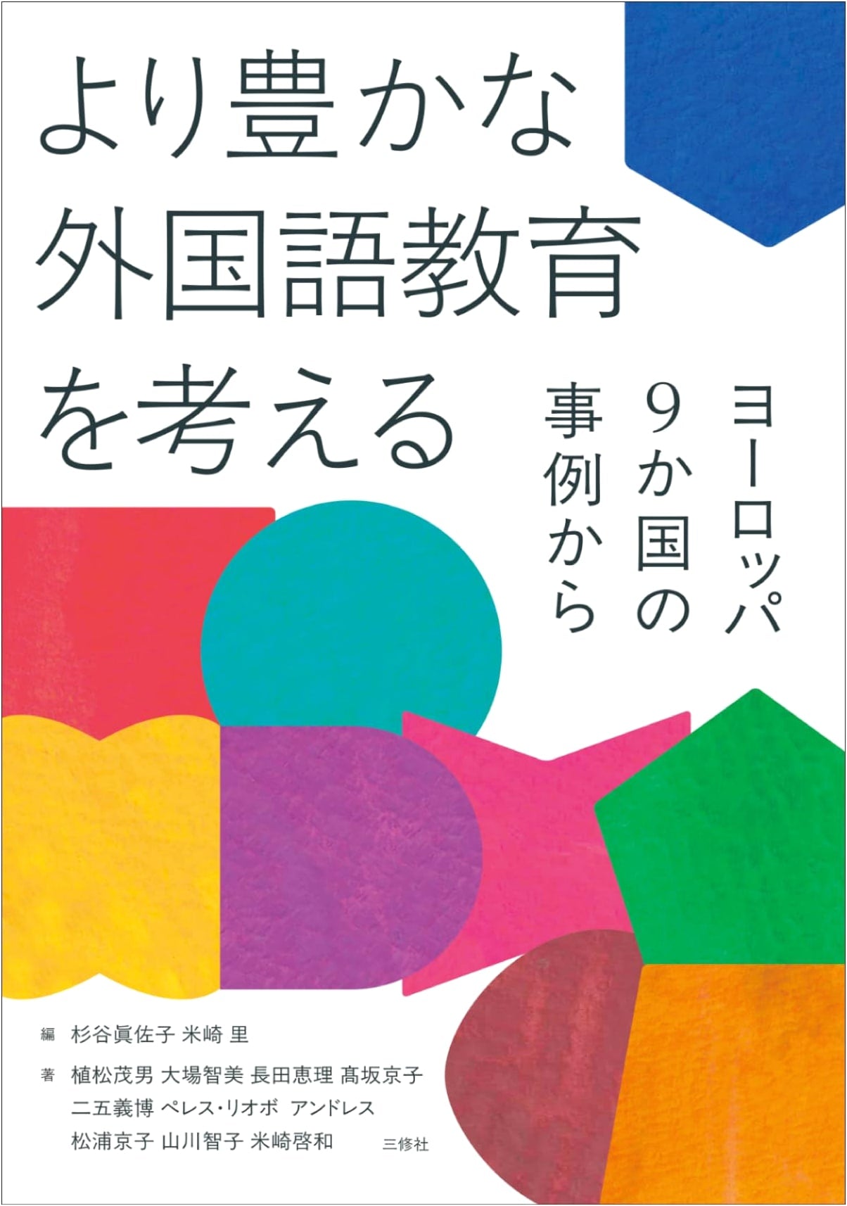 Rethinking Richer Foreign Language Education: Case Studies from 9 European Countries