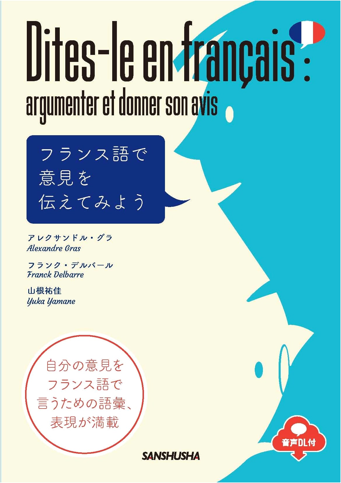 Express Your Opinions in French: With Audio Download