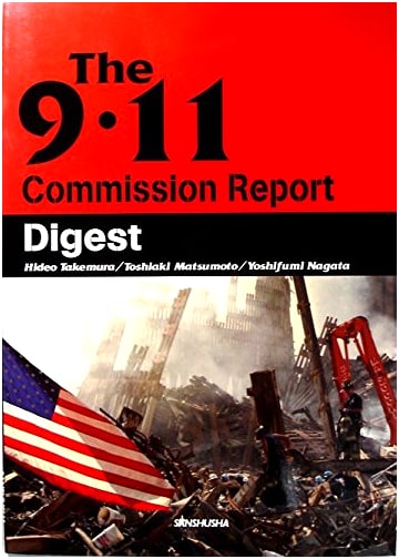 The 9/11 Commission Report: Digest Version (POD Edition)