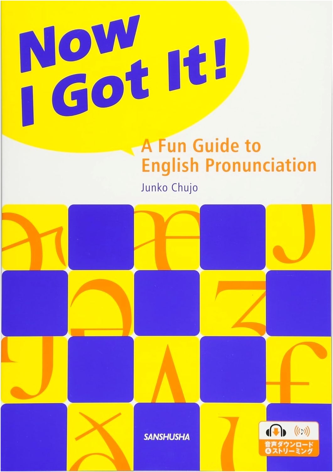 Now I Got It! A Fun Guide to English Pronunciation & Comprehensive Conversation Practice