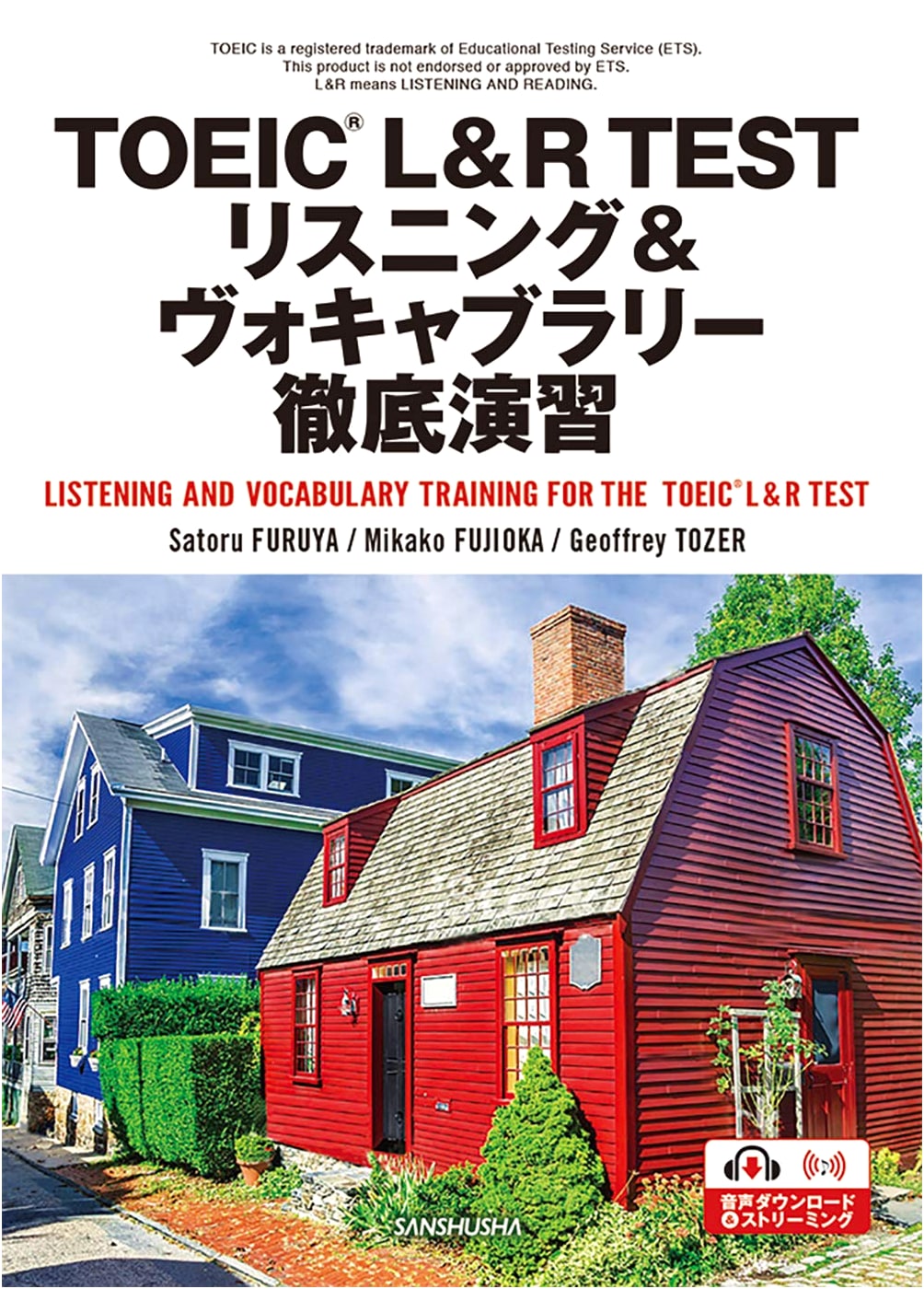 TOEIC L&R Test: Listening & Vocabulary Training by Satoshi Furuie