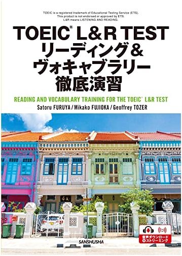 TOEIC L&R Test Reading & Vocabulary Training by Satoshi Furuie