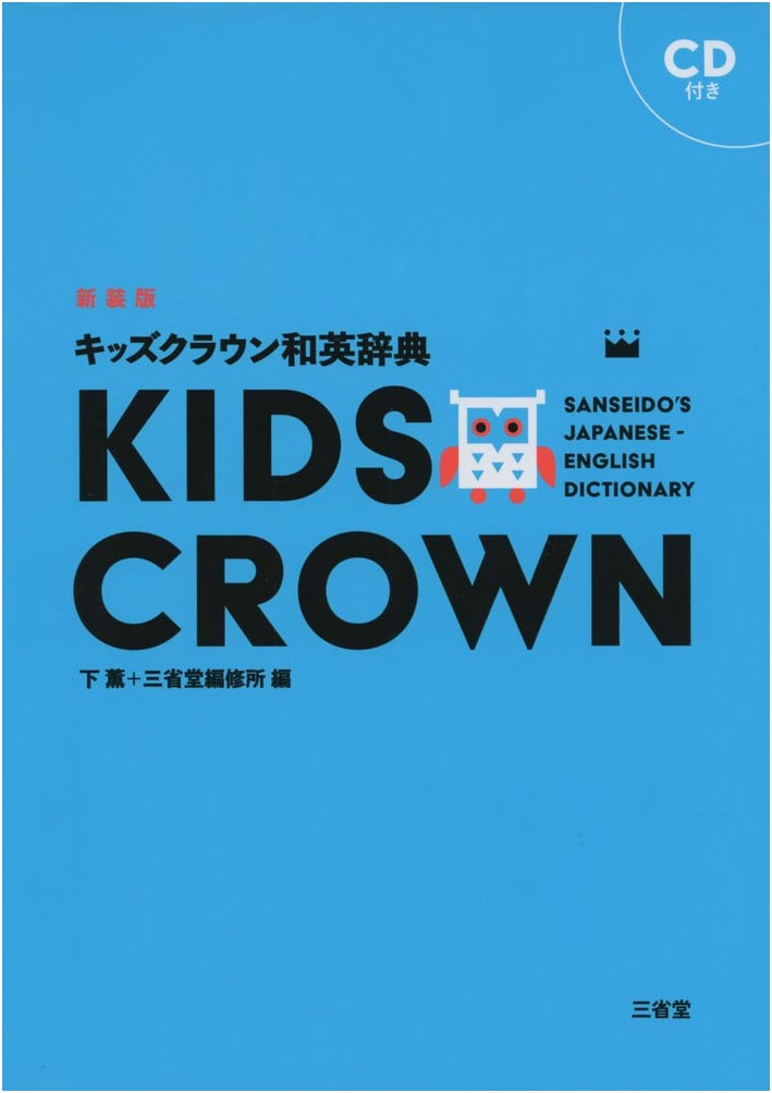 Kids Crown Japanese-English Dictionary, New Edition