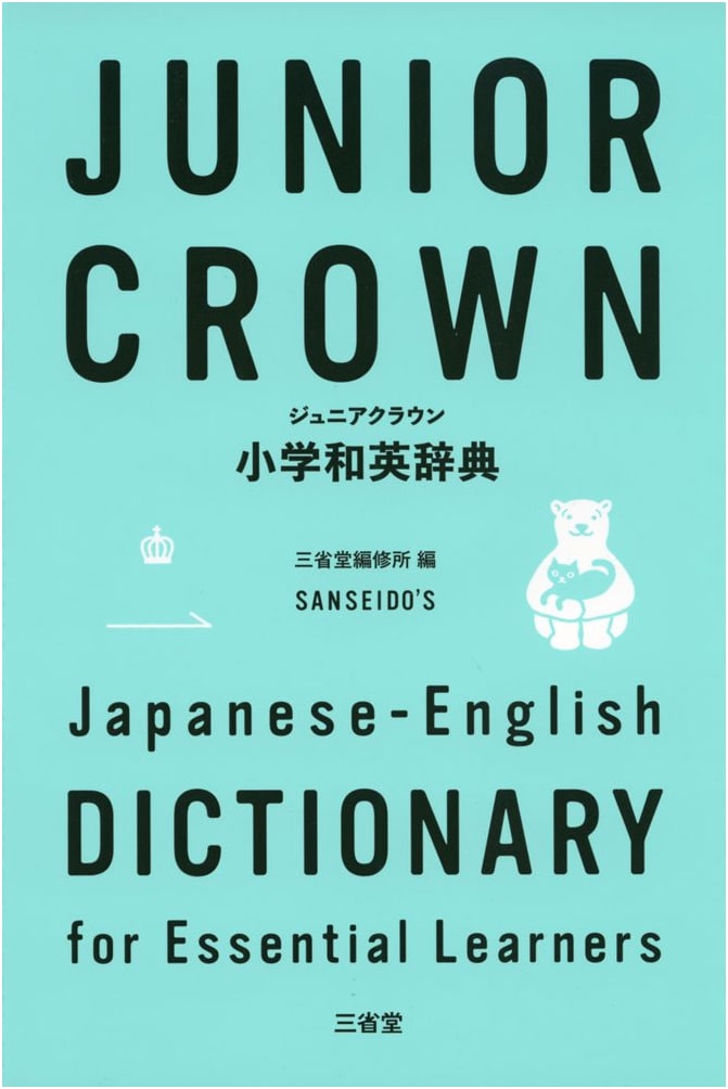 Junior Crown Elementary School Japanese-English Dictionary