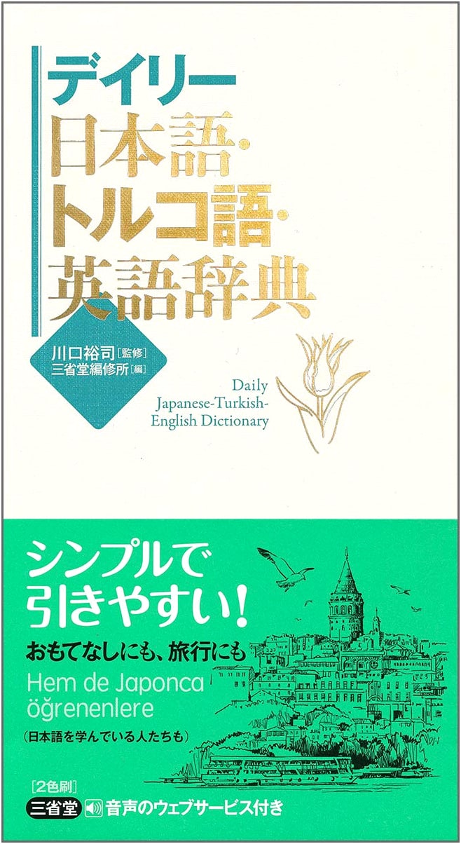 Daily Japanese-Turkish-English Dictionary