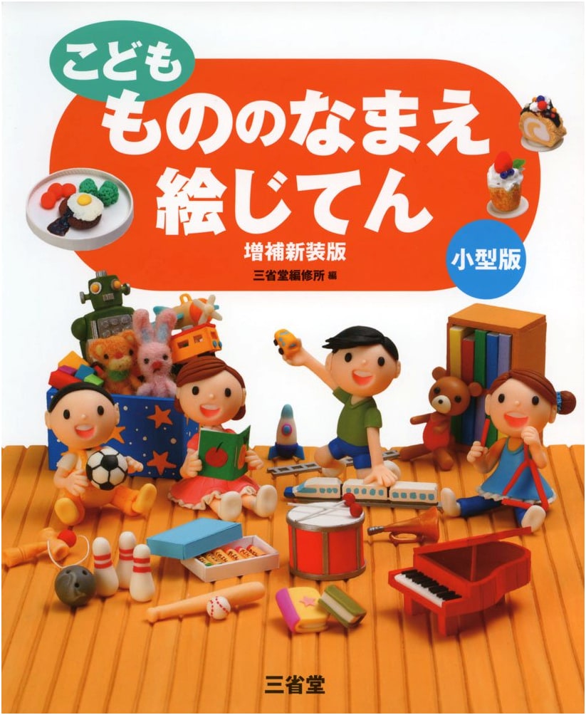 Children's Picture Dictionary of Names: Revised & Expanded Compact Edition