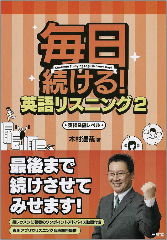 Daily English Listening Practice 2: Eiken Level 2, by Tatsuya Kimura