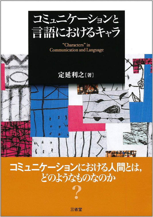 Character in Communication and Language