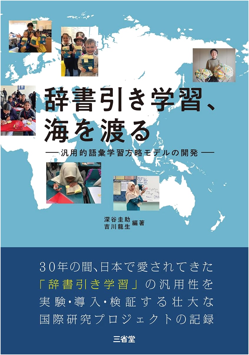 Dictionary Lookup Learning Crosses the Ocean: Developing a Universal Vocabulary Strategy Model