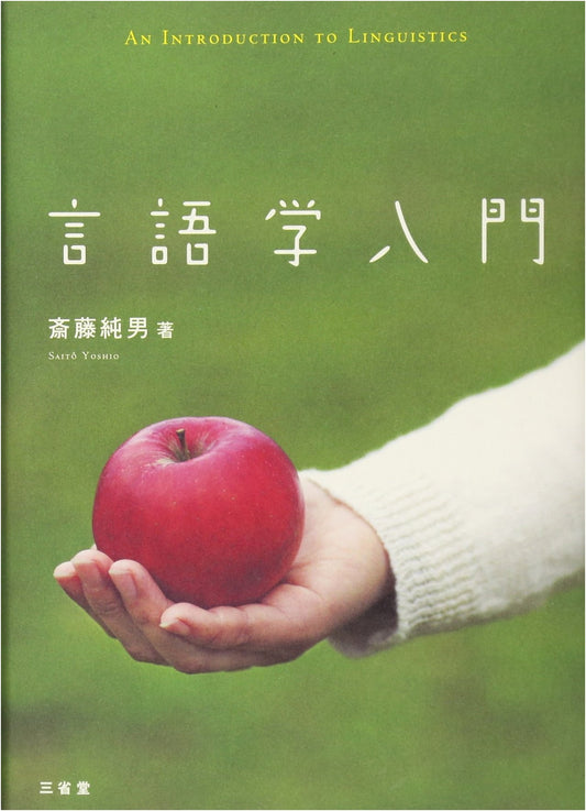 Introduction to Linguistics