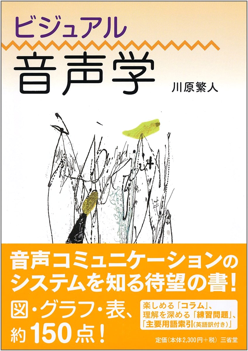 Visual Phonetics