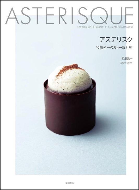 Asterisk: Koichi Izumi's Cake Design Techniques
