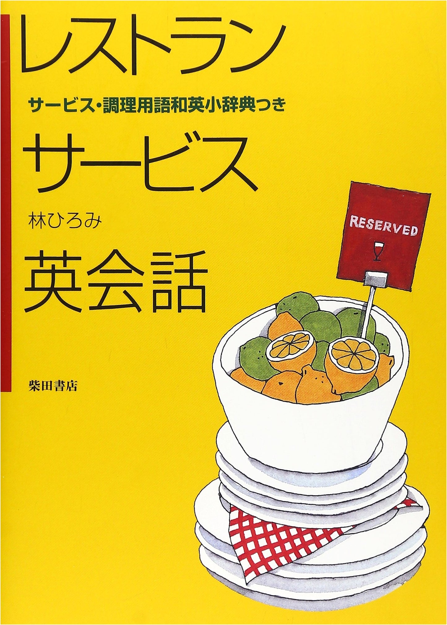 Restaurant Service English Conversation