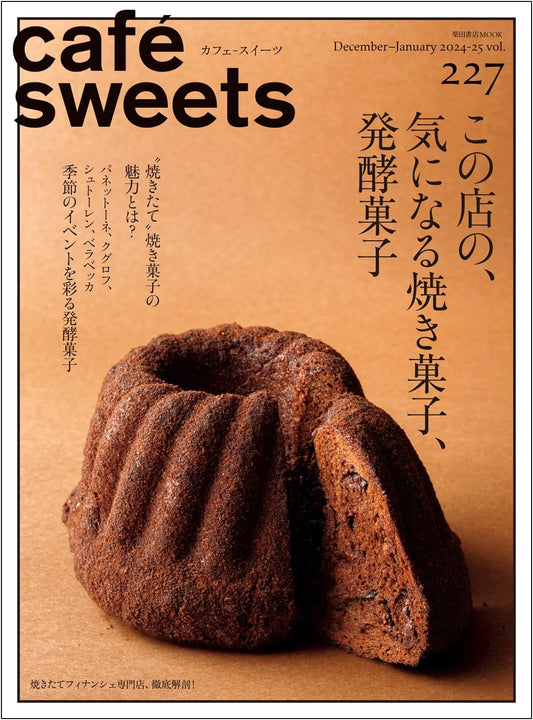 Cafe-Sweets Magazine, Vol. 227 (Shibata Shoten MOOK)