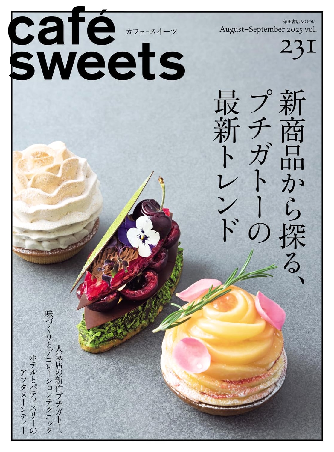 Cafe Sweets Vol. 231 (Shibata Shoten Mook): Exploring Japanese Cafes & Confectionery
