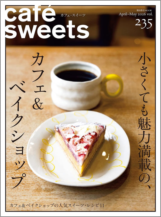 Cafe Sweets, Vol. 235: Desserts and Baking from Japan (Shibata Shoten MOOK)