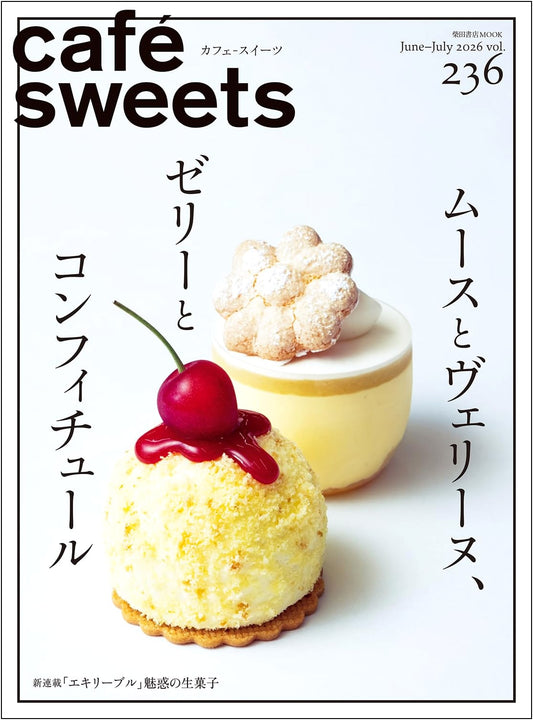 Cafe-Sweets: Japanese Cafe & Dessert Magazine, Vol. 236