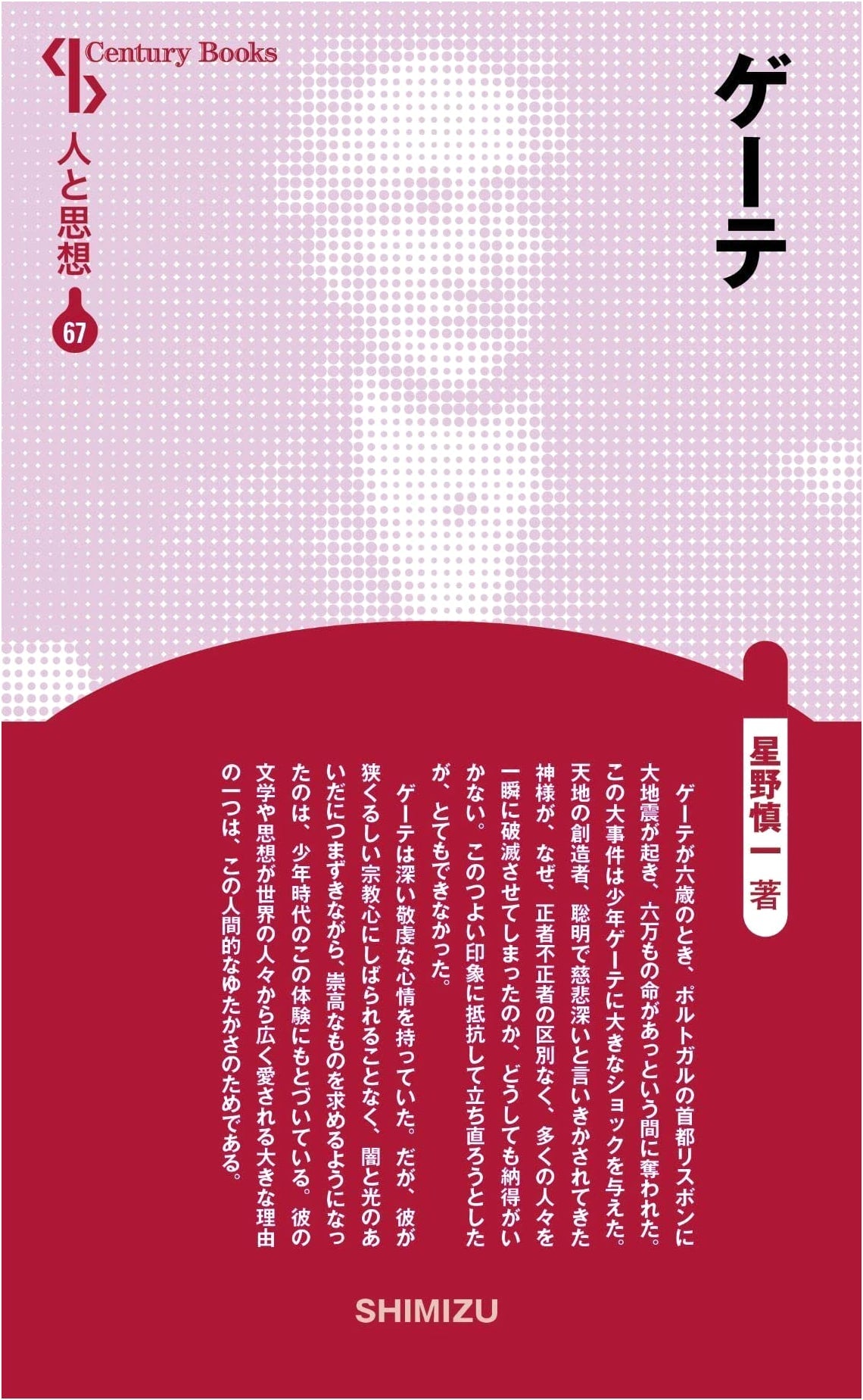 People and Ideas 67: Goethe