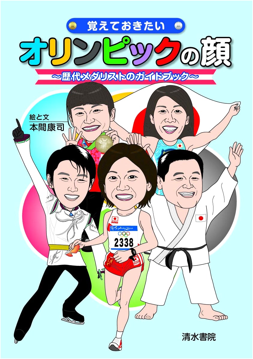 Guide to Legendary Olympic Medalists: Faces to Remember