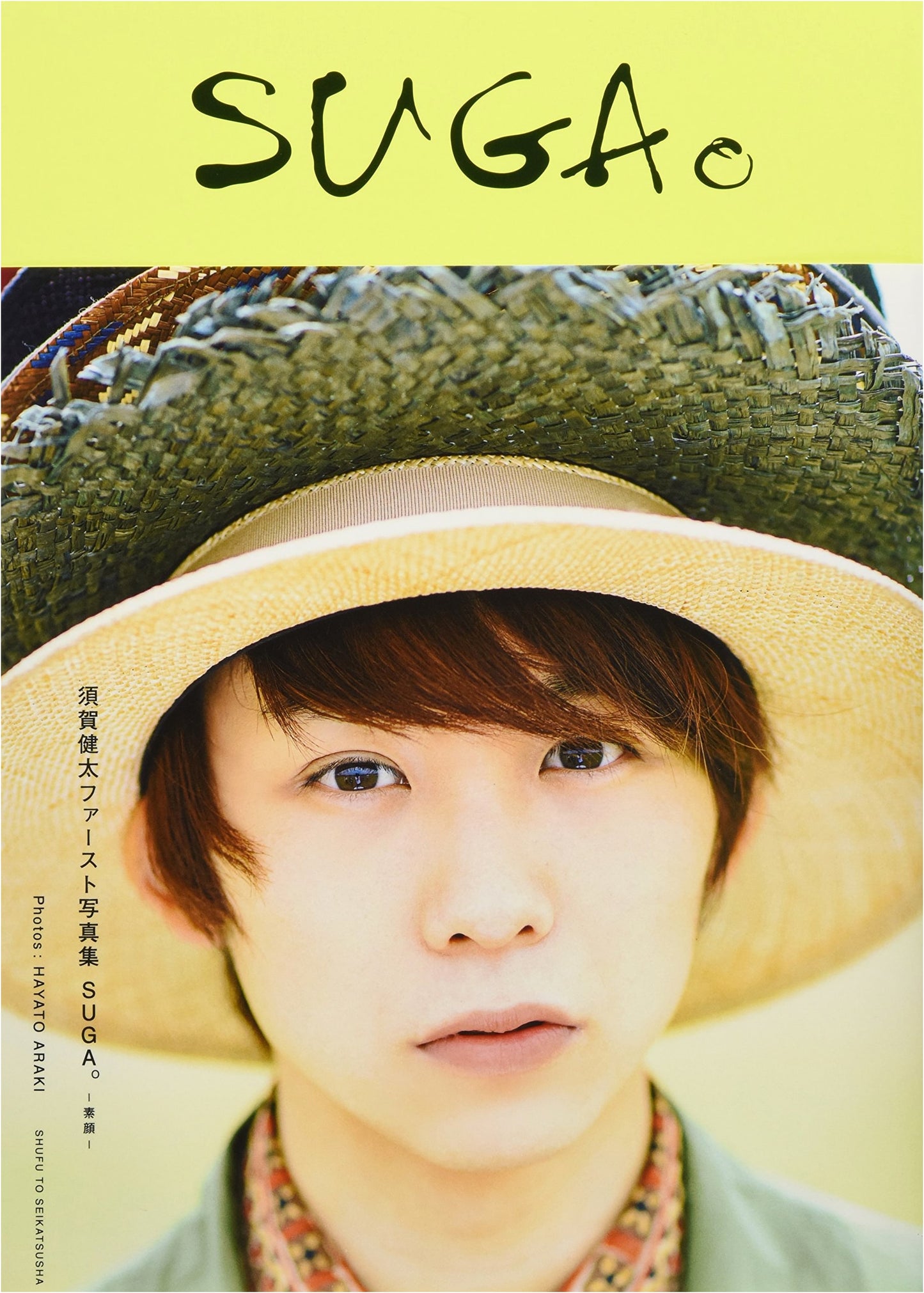 Kenta Suga First Photo Album: SUGA. -Sugao-