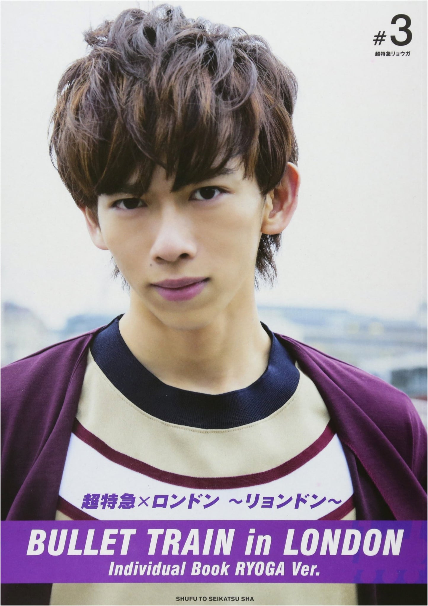 Bullet Train in London: The Official Photo Book