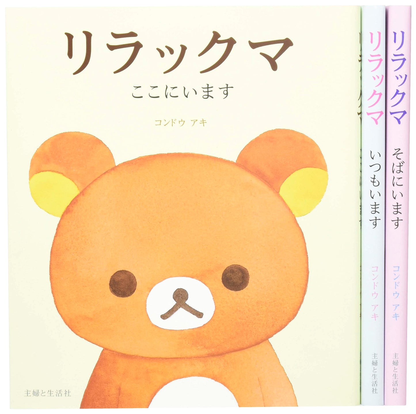 Rilakkuma: Always Together Set (3-Volume Set) by Aki Kondo