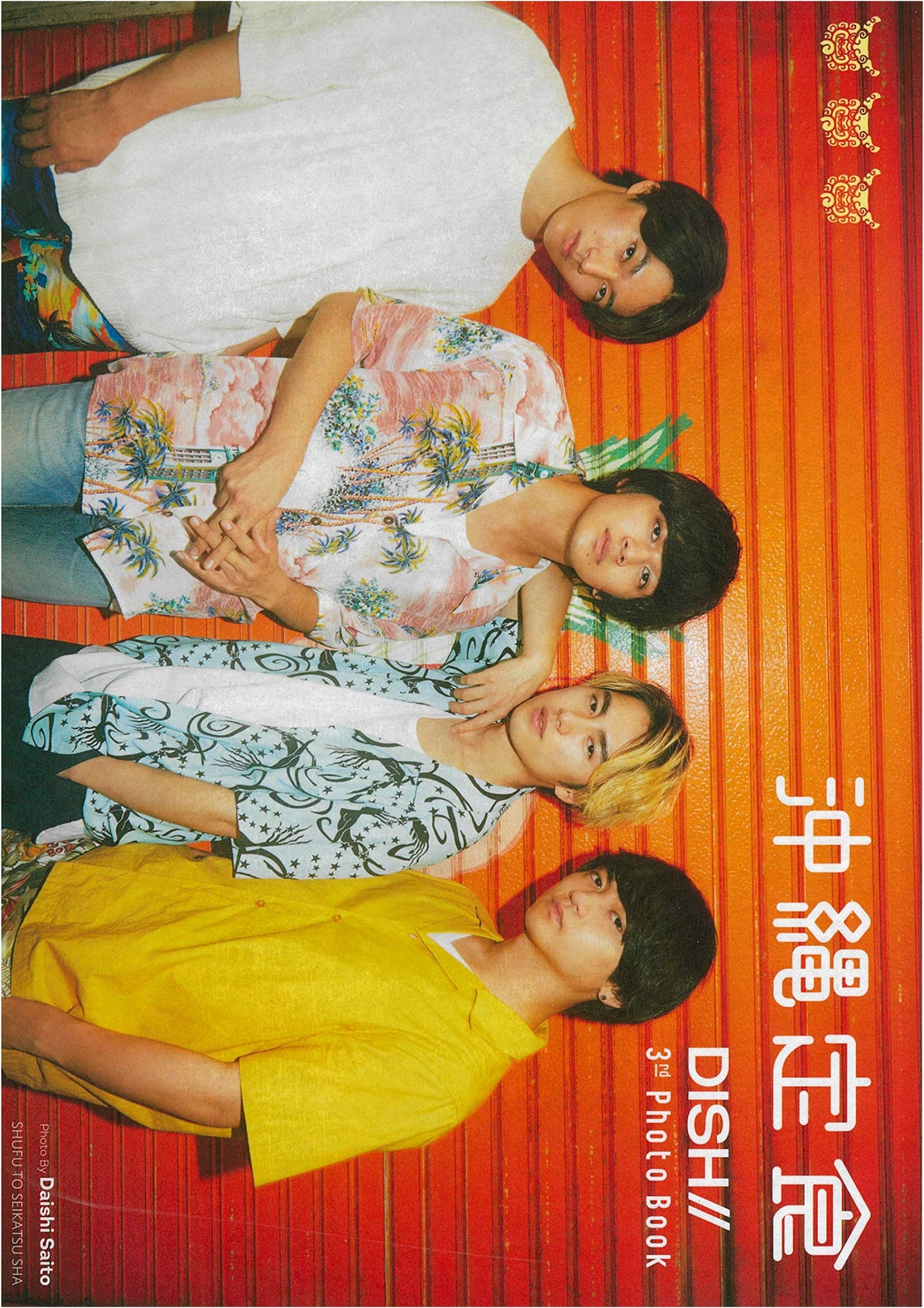 DISH// 3rd Photo Book: Okinawa Teishoku