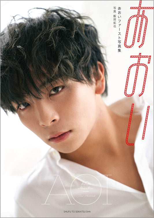 Aoi: First Photo Book
