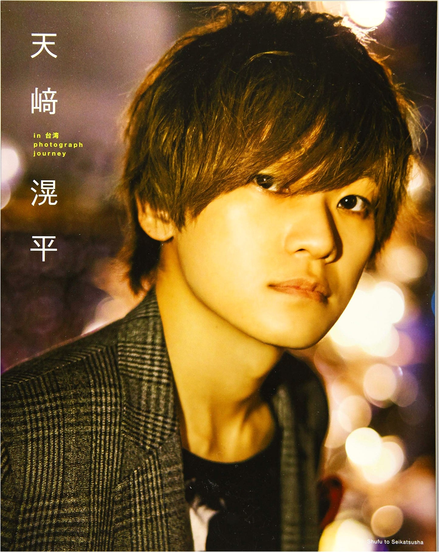 Kouhei Amasaki in Taiwan: A Photo Journey