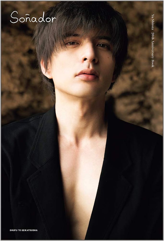 Soñador Yu Shirota 20th Anniversary Book