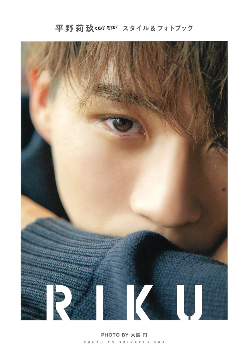 Riku Hirano Style & Photobook: RIKU