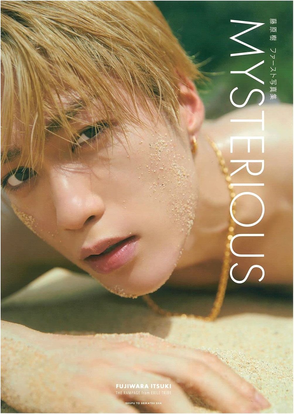 Fujiwara Itsuki 1st Photobook MYSTERIOUS
