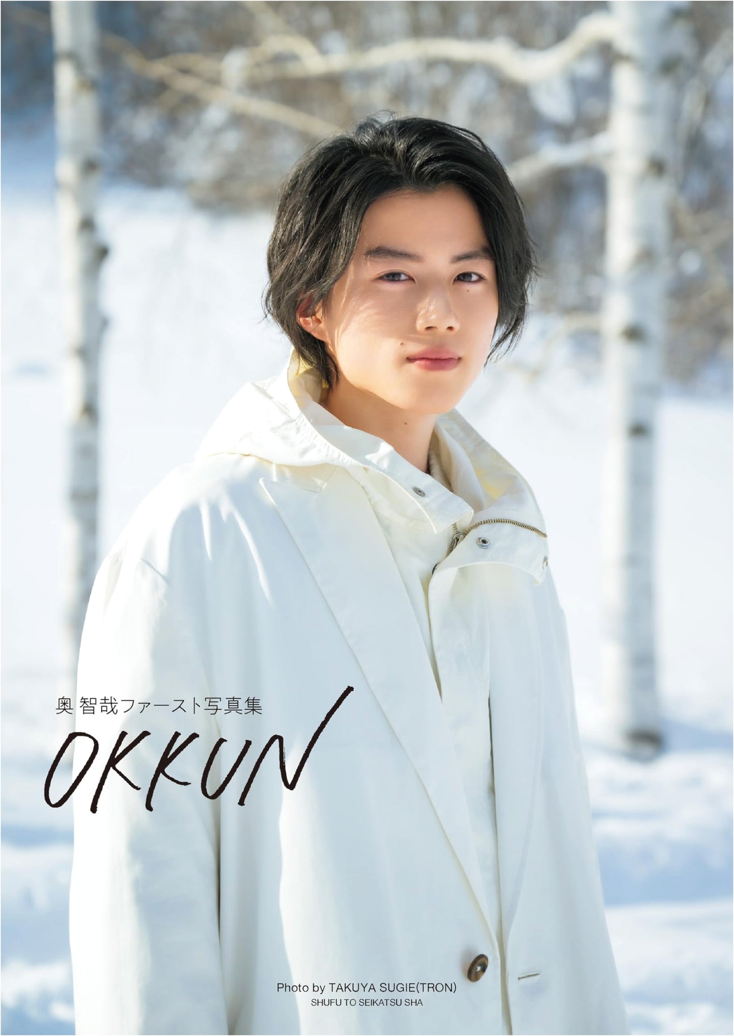 Oku Tomoya's First Photobook: OKKUN