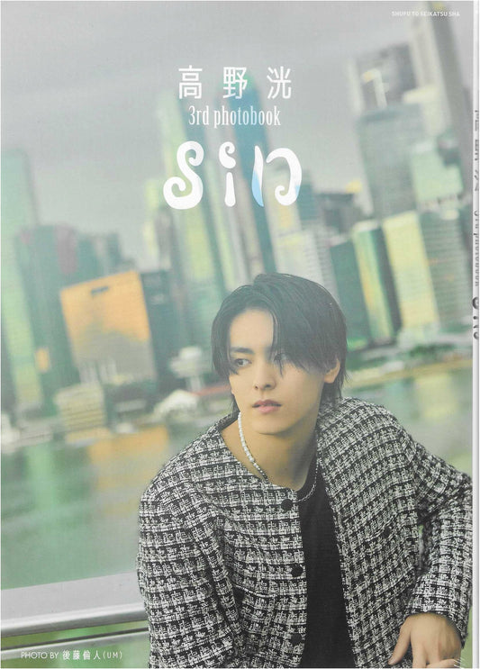 Akira Takano 3rd Photobook: Sin
