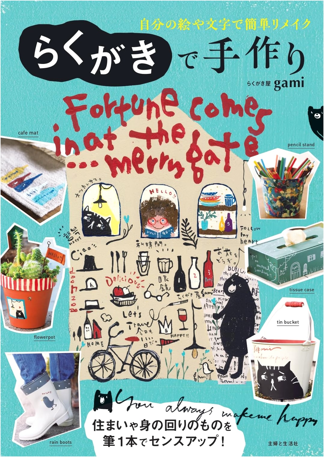 DIY with Doodles: Easy Remakes with Your Own Drawings and Text