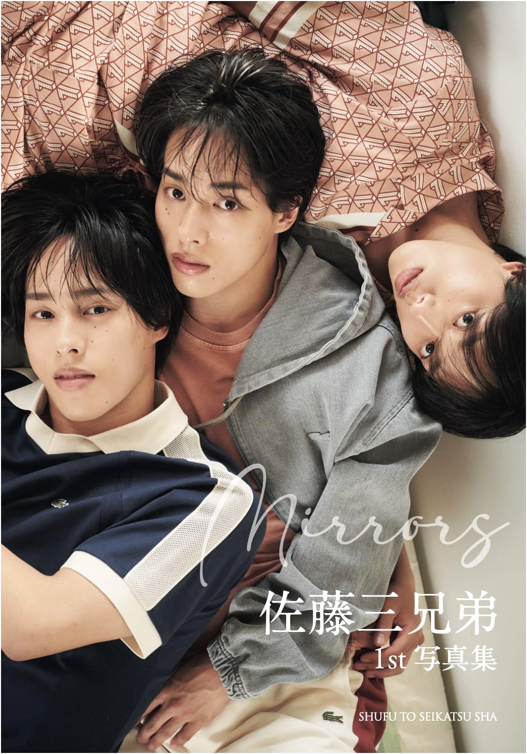 Sato Brothers' 1st Photo Book: Mirrors