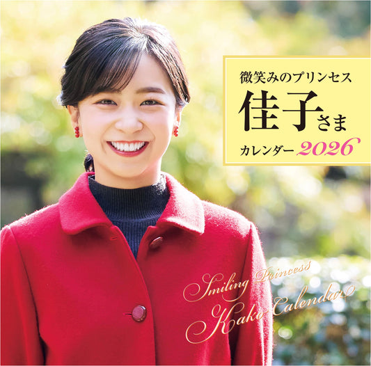Princess Kako: Calendar of Smiles 2026