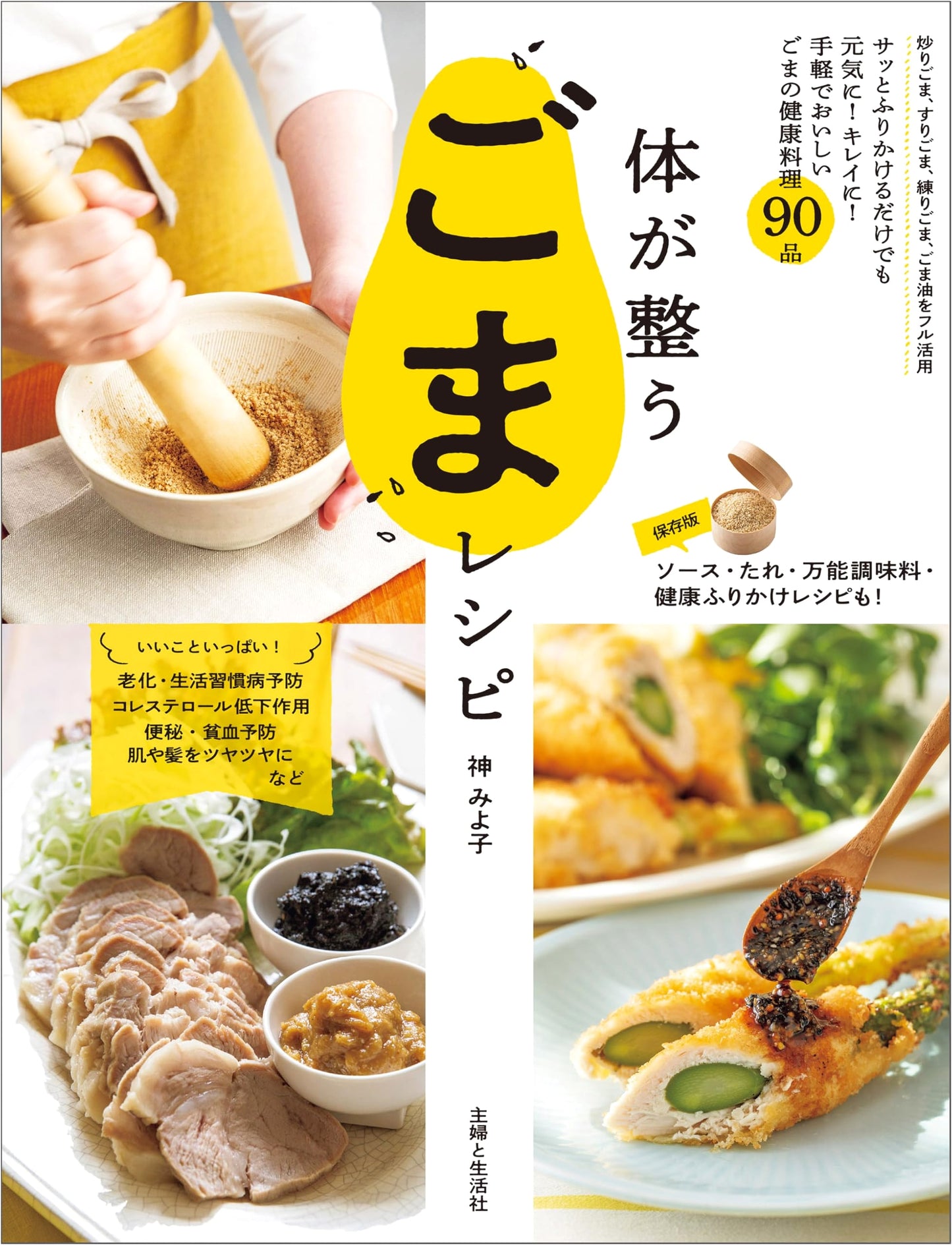Healthy Sesame Recipes for a Balanced Body
