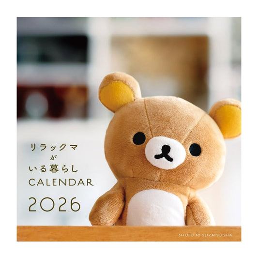 2026 Rilakkuma Wall Calendar: Living with Rilakkuma