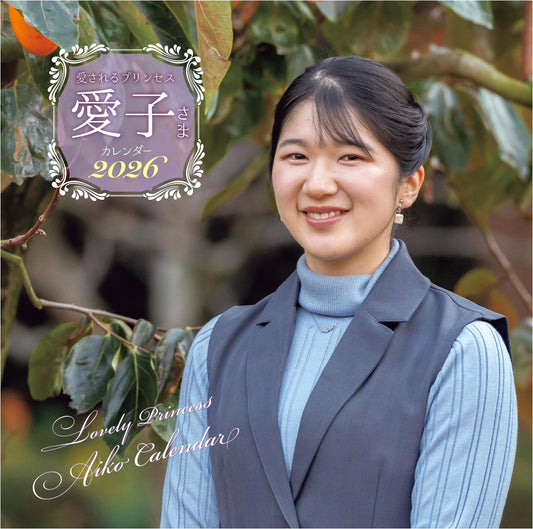 Beloved Princess Aiko-sama Calendar 2026