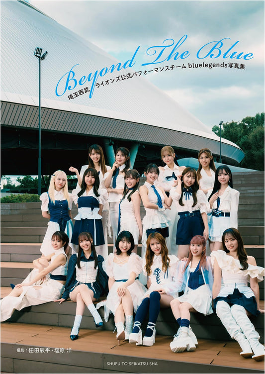 Saitama Seibu Lions Official Performance Team bluelegends Photobook: Beyond The Blue