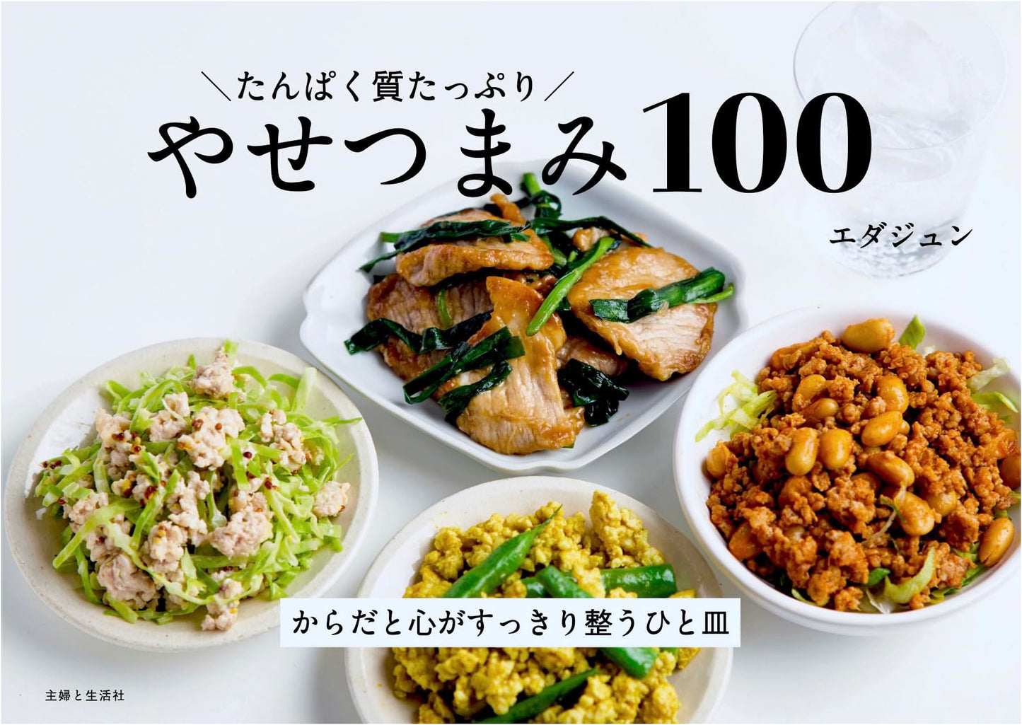 100 High-Protein Recipes for Weight Loss Snacks by Edajun