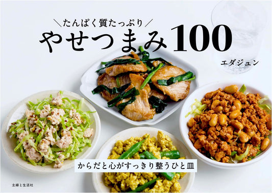100 High-Protein Recipes for Weight Loss Snacks by Edajun