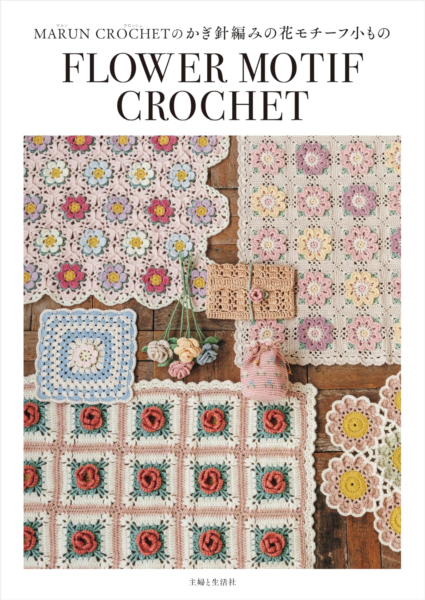 MARUN CROCHET's Crochet Flower Motif Accessories