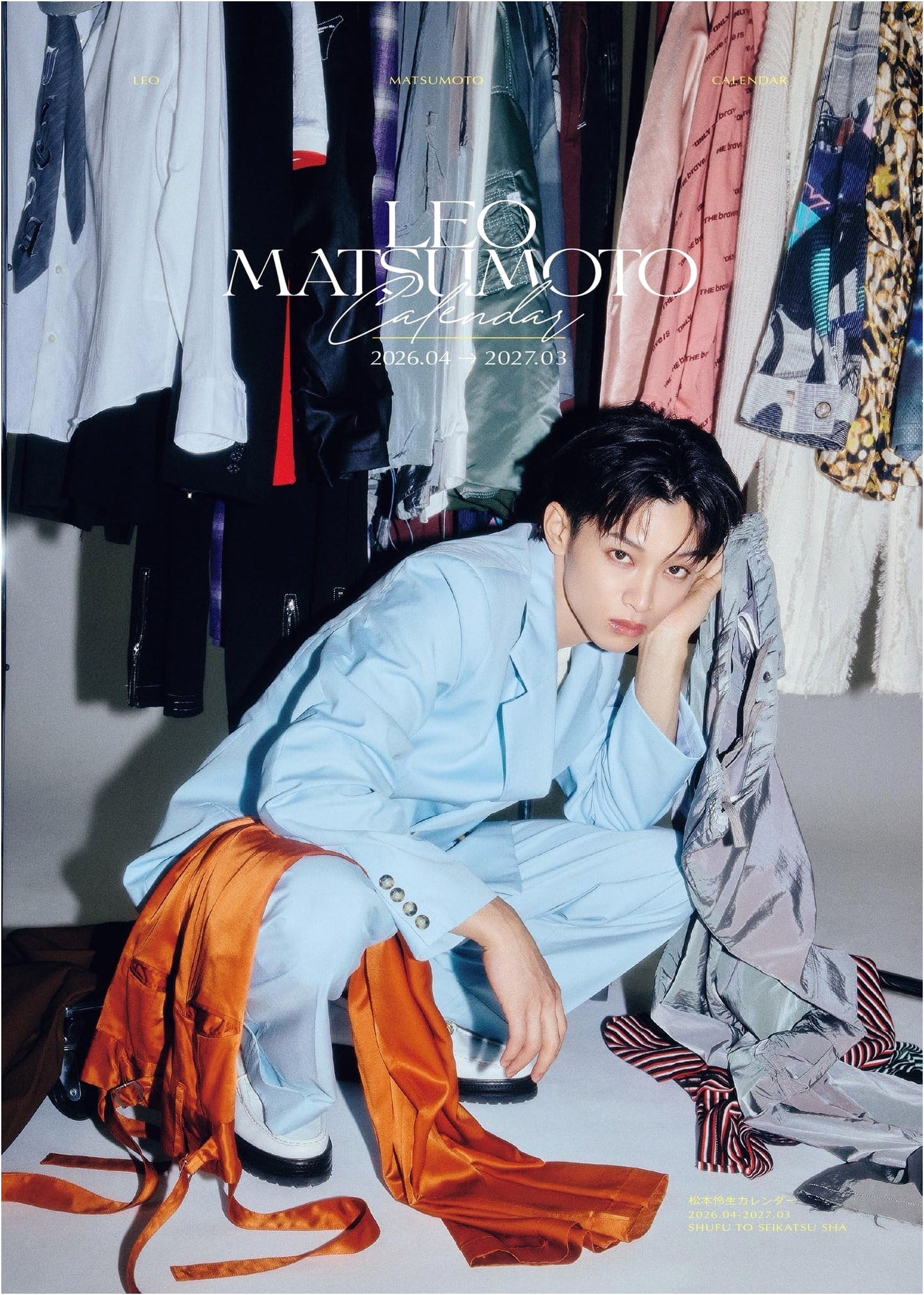 Matsumoto Reo Calendar 2026.04-2027.03