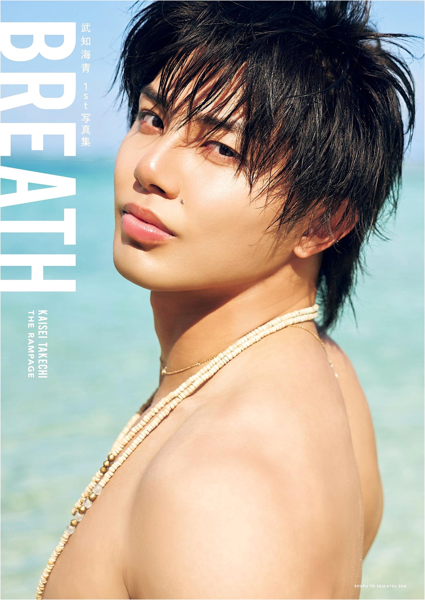 Takechi Kaisei 1st Photo Book: BREATH