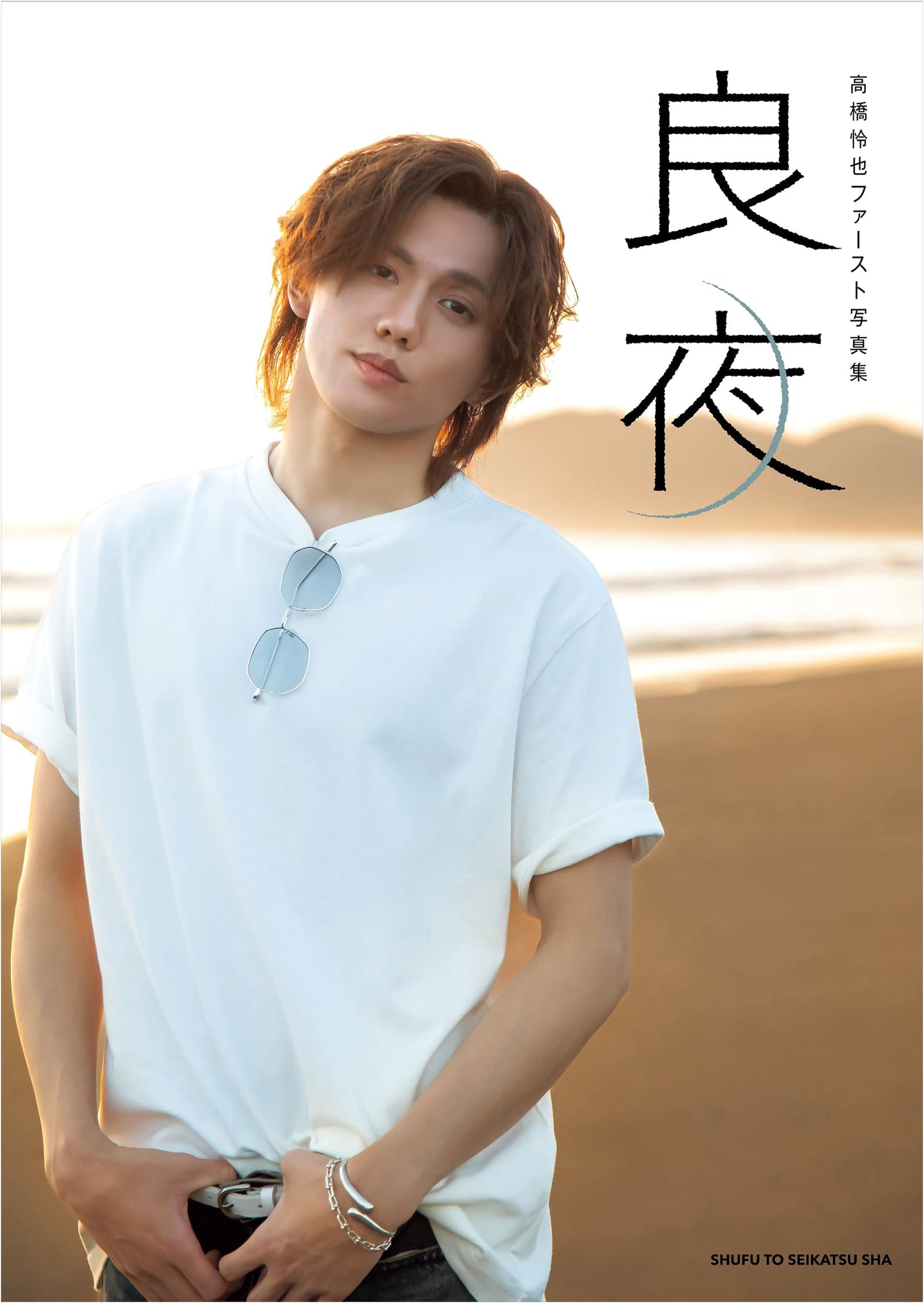 Ryoya Takahashi First Photobook: Ryoya