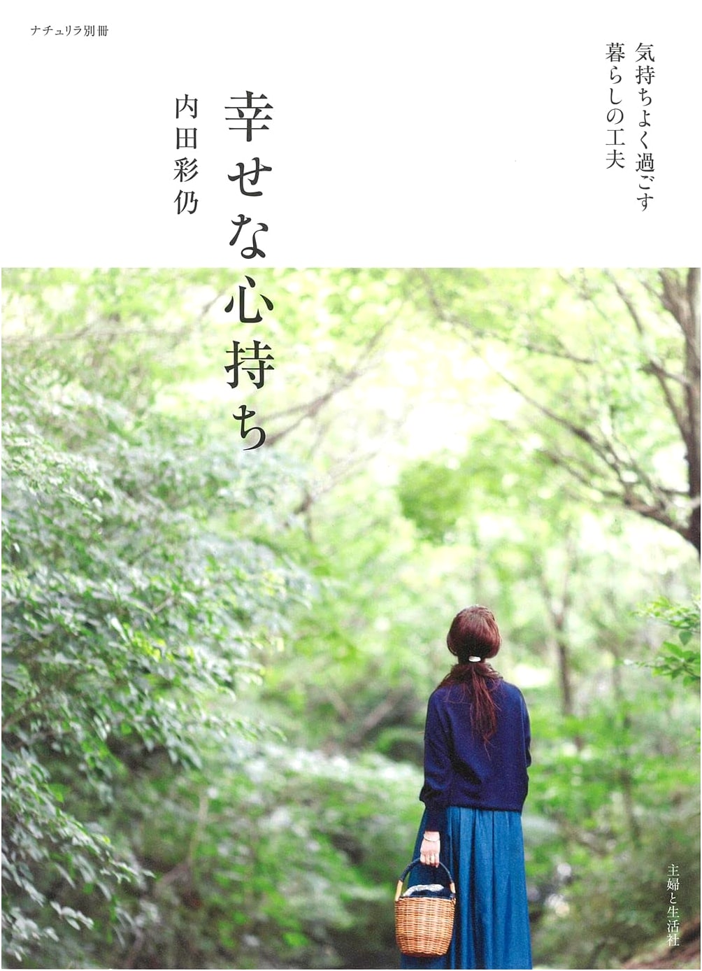 Happy Feelings: A Naturila Special Issue