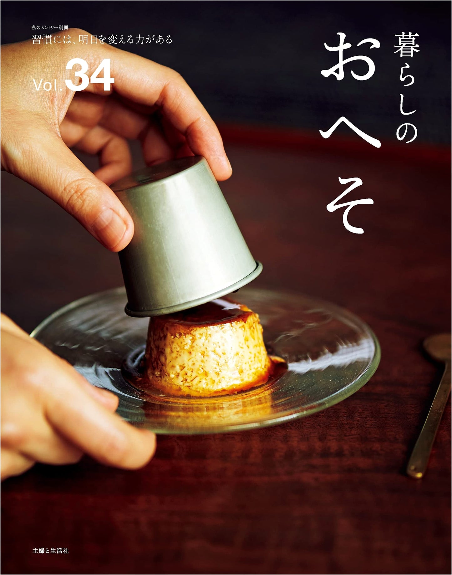 Lifestyle's Little Secrets Vol. 34 (My Country Special Edition)